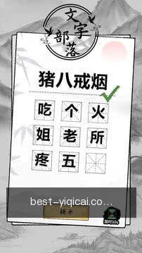 彩种切换