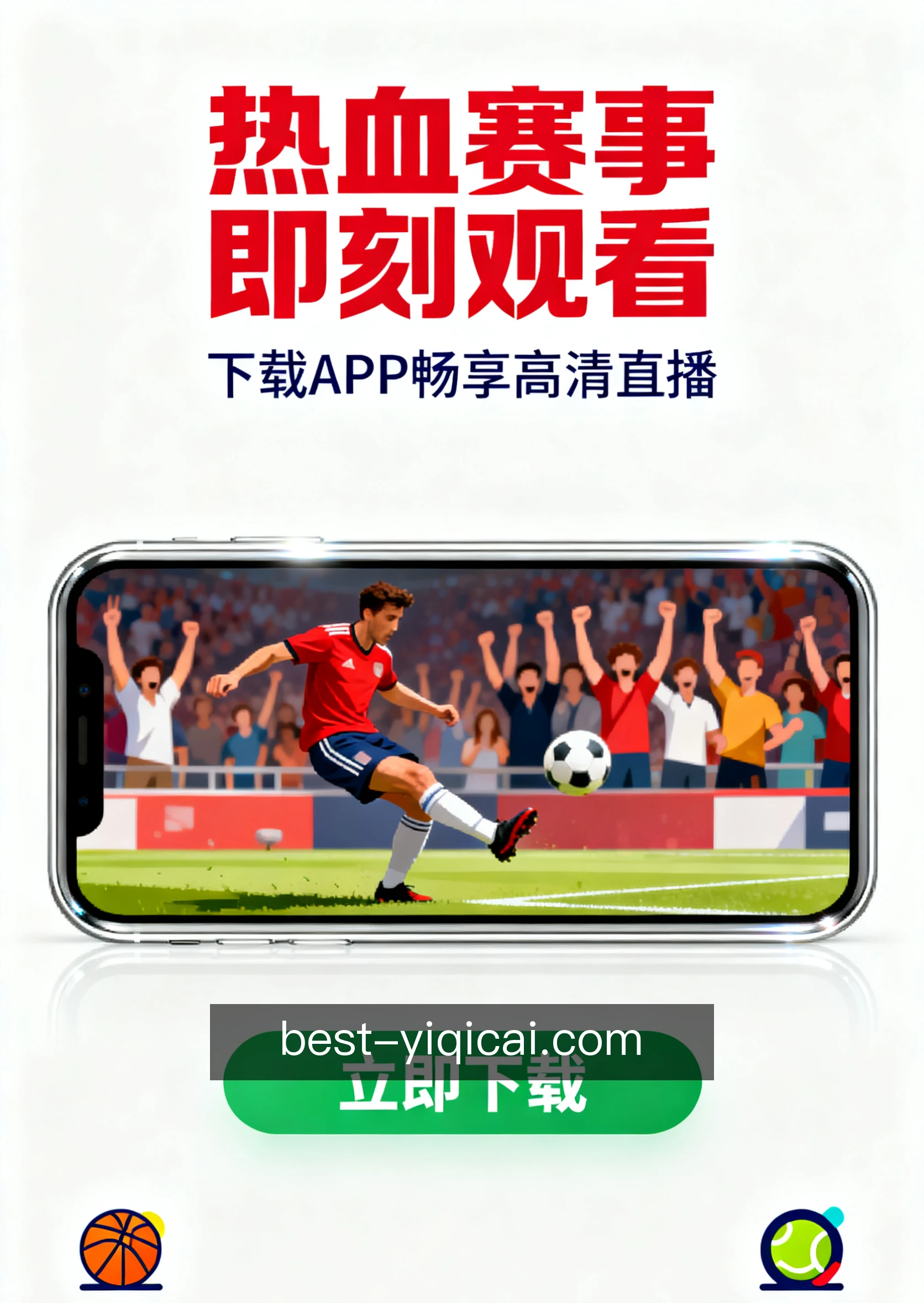 一起彩app掌上体验